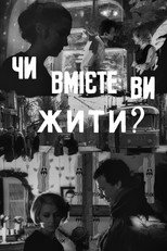 Poster de la película Do You Know How to Live?
