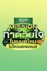 Poster de la serie Mission Tham Duai Chai