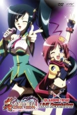 Poster de la película Shin Koihime†Musou: LIVE Revolution