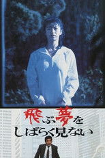 Poster de la película A Paucity of Flying Dreams