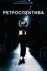 Poster de la película Retrospective