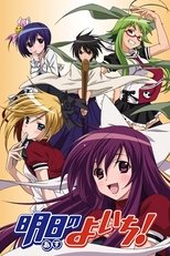 Poster de la serie Asu No Yoichi