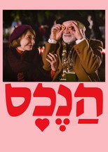 Poster de la película The Property