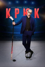 Poster de la serie Hook