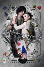 Poster de la serie Romeo And His Butterfly Lover