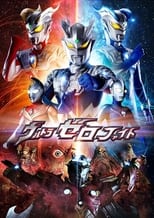 Poster de la serie ウルトラゼロファイト