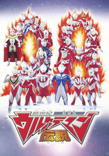 Poster de la película New Century Ultraman Legend