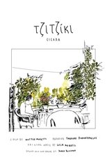 Poster de la película Cicada