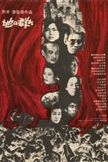 Poster de la película Apart from Life