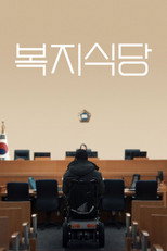 Poster de la película Awoke