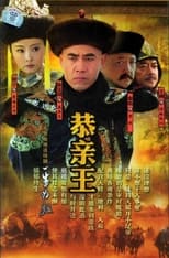 Poster de la serie 一生为奴