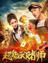 Poster de la película Super Gambler