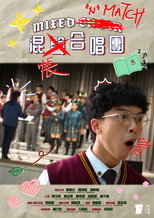 Poster de la película Mixed ‘N’ Match