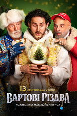 Poster de la película The Guardians of Christmas