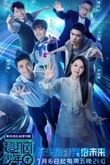 Poster de la serie 超脑少年团