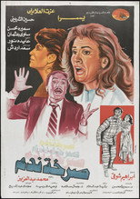 Poster de la película Sarkhat Nadam