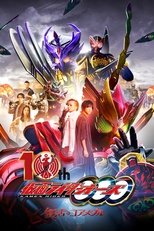 Poster de la película Kamen Rider OOO 10th: The Core Medals of Resurrection