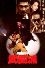 Poster de la película Yakuza Warfare