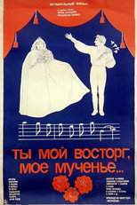 Poster de la película You are My Delight, My Torment