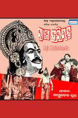Poster de la película Raja Harishchandra