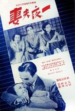 Poster de la película A Night of Romance, A Lifetime of Regret