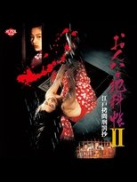 Poster de la película Ladies in Torture II