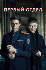 Poster de la serie First Department