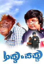 Poster de la película Appu Pappu