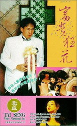 Poster de la película Lamb Killer