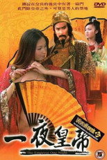 Poster de la película The Emperor One Night