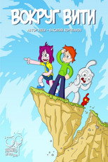 Poster de la película Around Victor