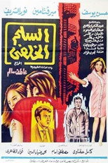 Poster de la película The Back Stairs