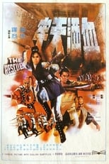 Poster de la película The Rescue