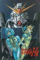 Poster de la película 機動戦士ガンダムF91