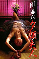 Poster de la película Lady Moonflower