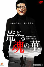 Poster de la película Flower of a Raging Soul