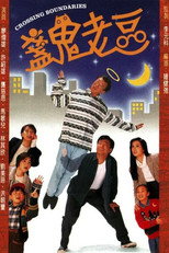 Poster de la serie Crossing Boundaries