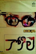 Poster de la película Kokila