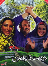 Poster de la película Darbast Ta Lavasoon