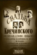Poster de la película Krechinsky's Wedding