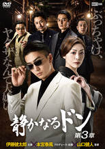 Poster de la película The Quiet Don: Chapter 3