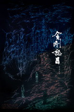Poster de la película Brave New Era