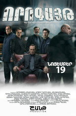 Poster de la película Trap