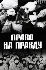 Poster de la película Right to Truth