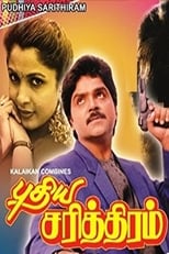 Poster de la película Pudhiya Sarithiram