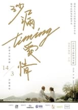 Poster de la película Timing