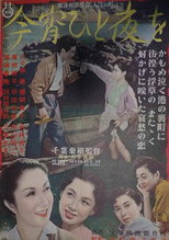 Poster de la película One Night of Love