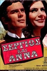 Poster de la película Σέργιος και Άννα