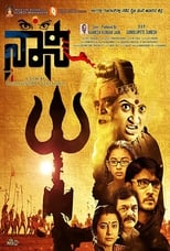 Poster de la película Naani