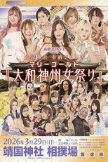 Poster de la película Yasukuni Shrine Dedication Pro Wrestling ~ Marigold Yamato Shinshu Women's Festival